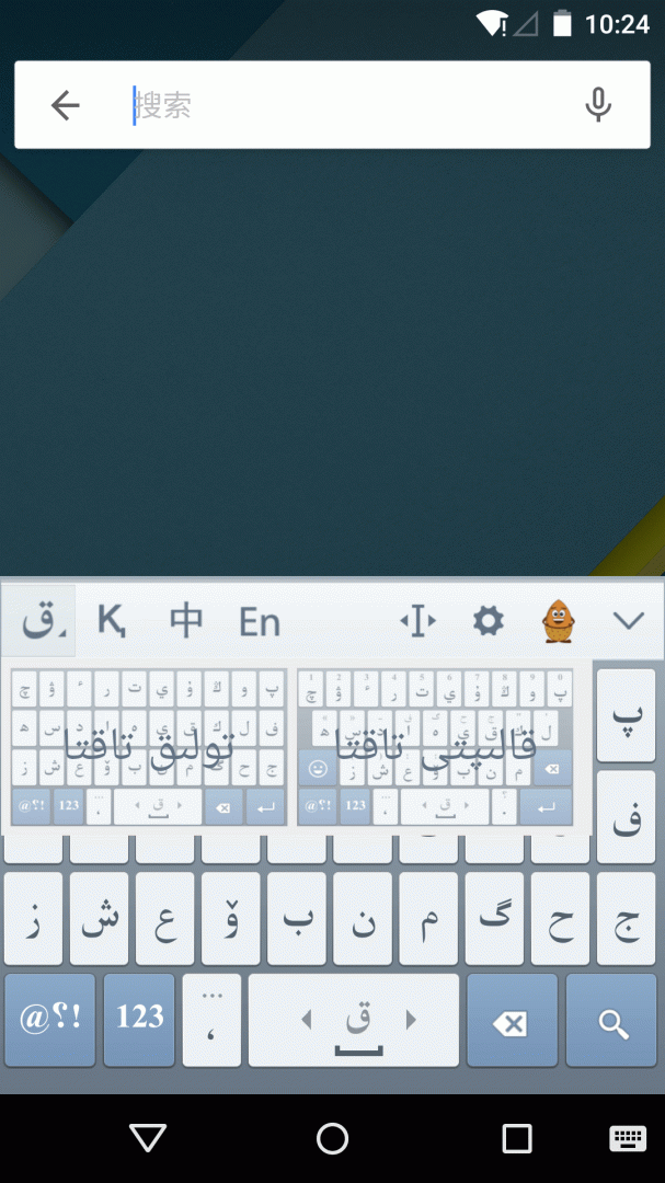 哈萨克语输入法app最新版