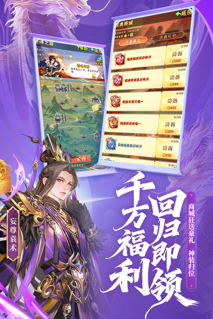 少年三国志官方版
