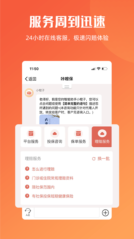 咔嚓保最新官方版