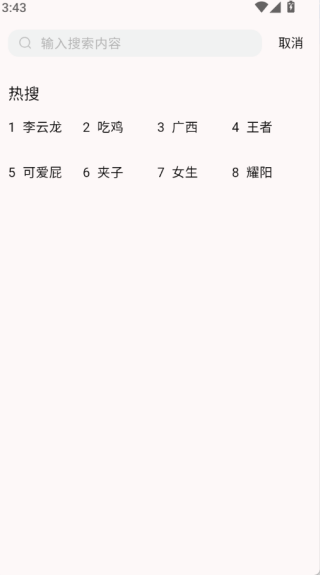 一秒语音包变声器app