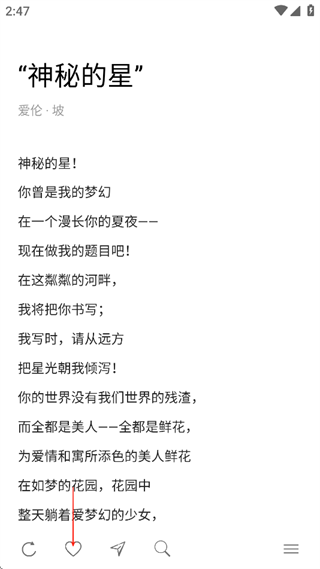 每天读点诗歌app