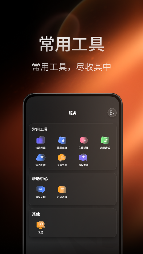 锦浪云