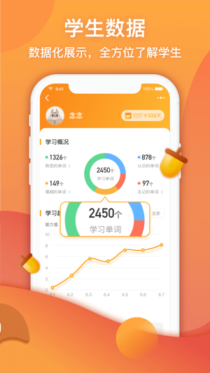 念念有词教师版