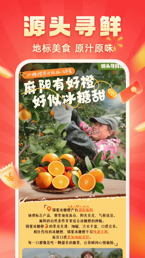 快乐购官方版