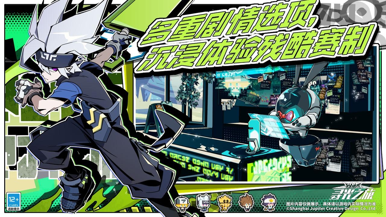 寻光之旅小米版