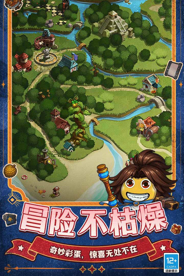 不思议迷宫九游版