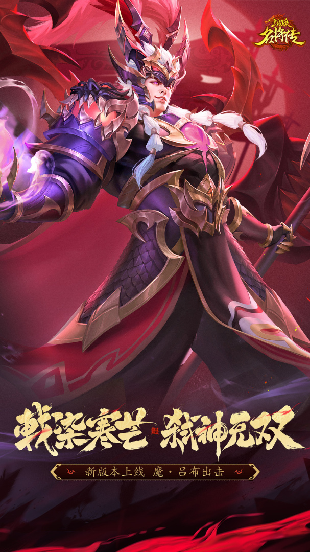 三国杀名将传oppo版