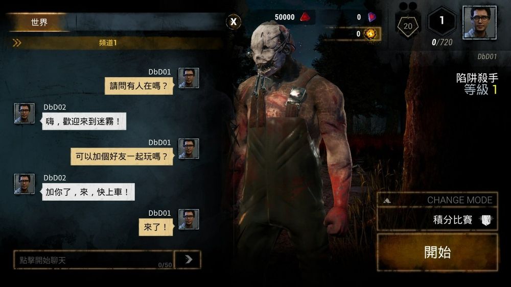 黎明杀机手游国际服(Dead by daylight)