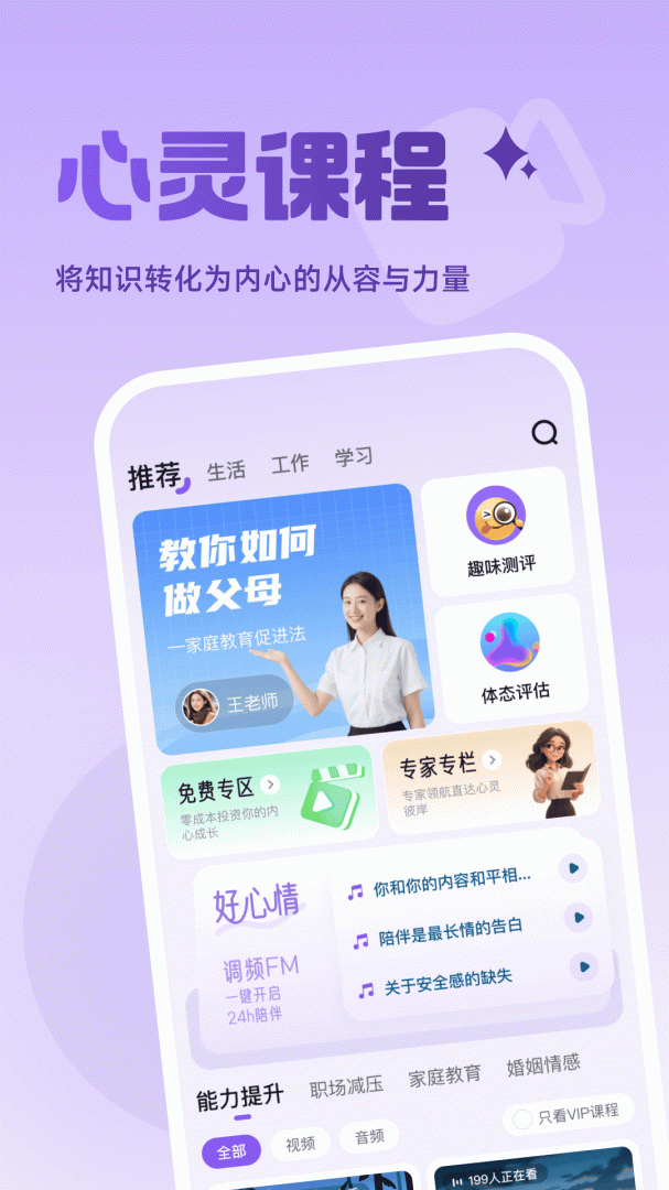 月上健康app