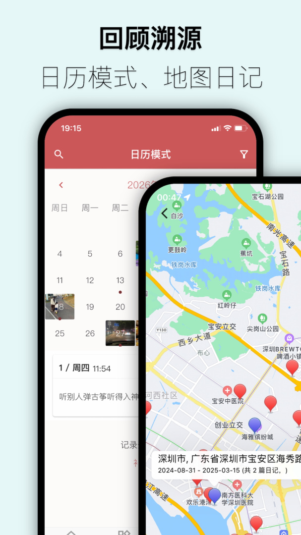 湾湾日记手机版