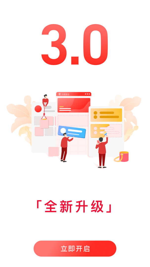 中银基金