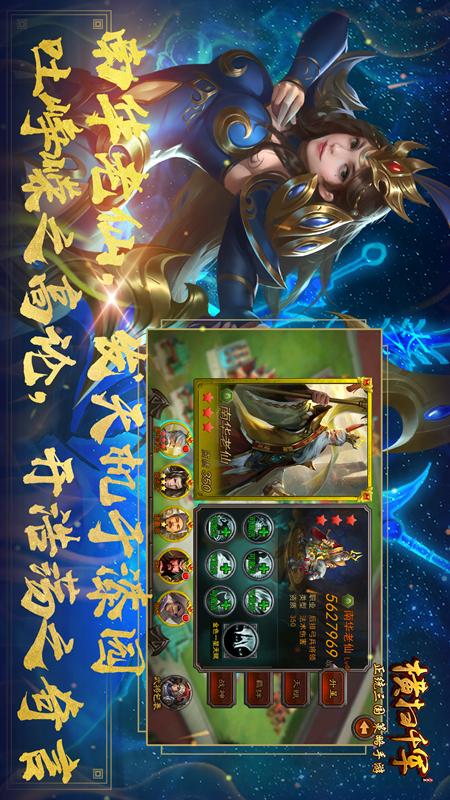 横扫千军小米版