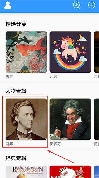 乱弹琴app官方版