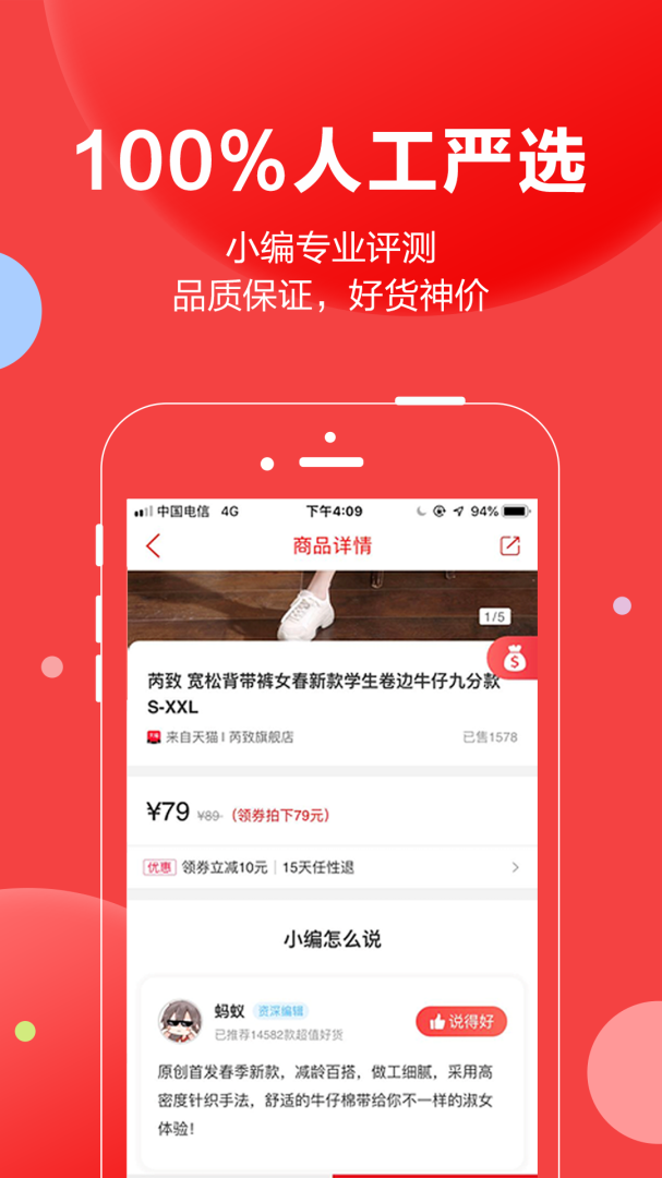 抢货官方版