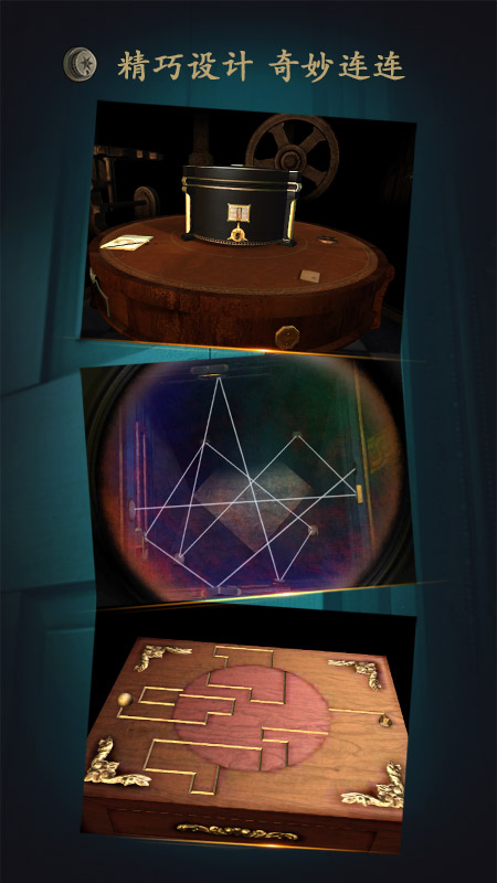 未上锁的房间九游版