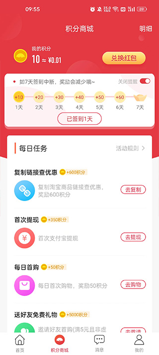 省公子app