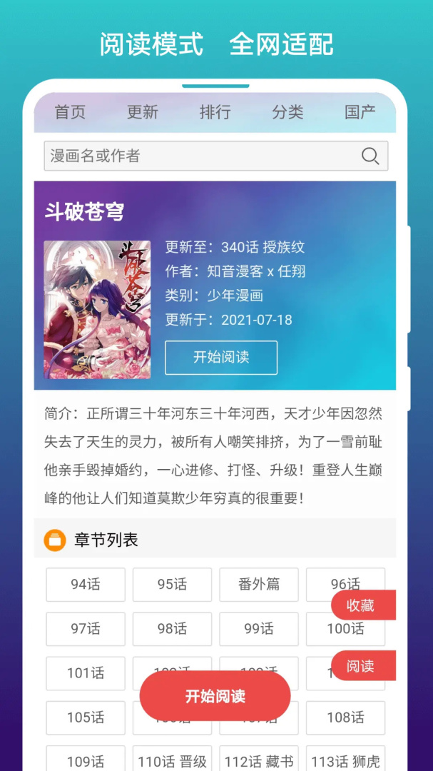阅站漫画官方版