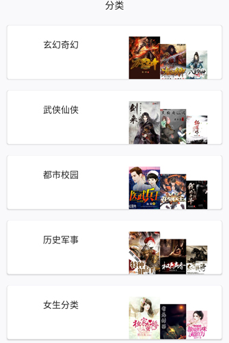 派比小说app官方版