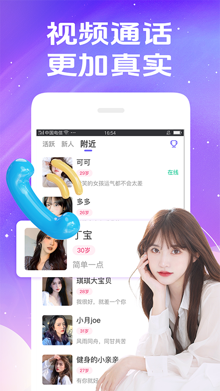 秀聊最新版app