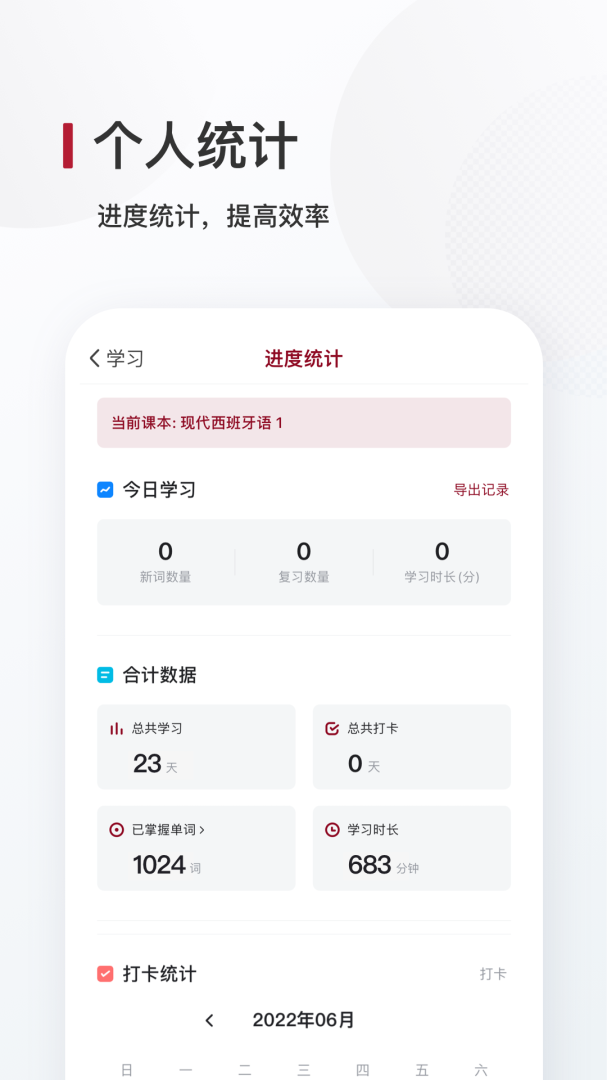 西语背单词2024版