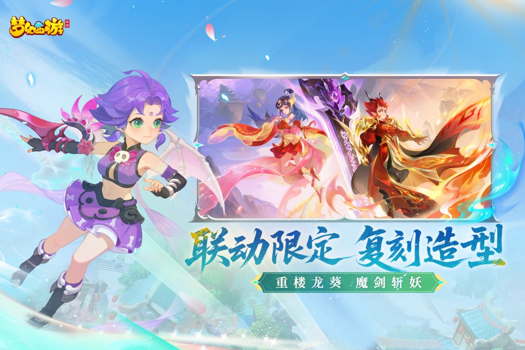 梦幻西游官方版