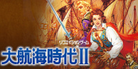 大航海时代2