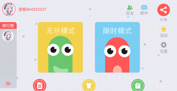 贪吃蛇大作战bilibili版