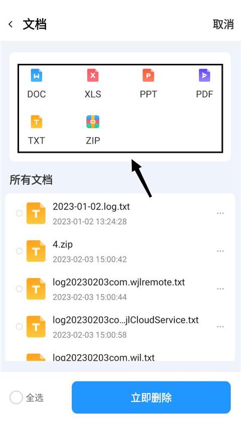 即刻管理大师官方版