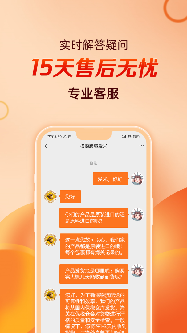 槟购跨境