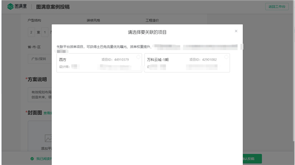 土巴兔商家官方最新版