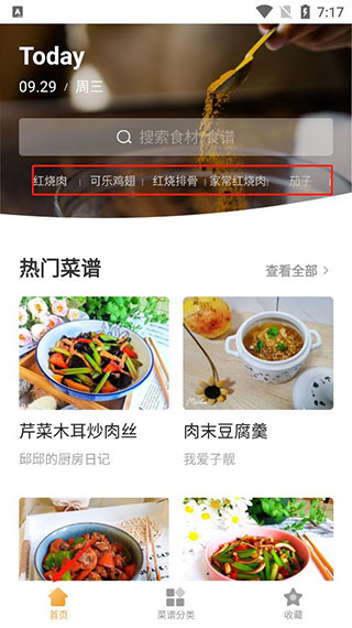 做菜大全最新版