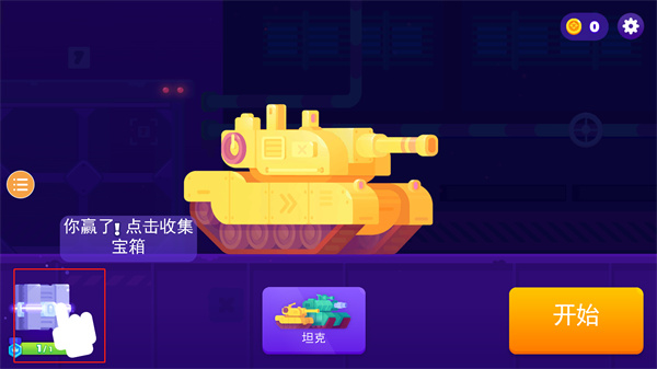 坦克之星2官方版