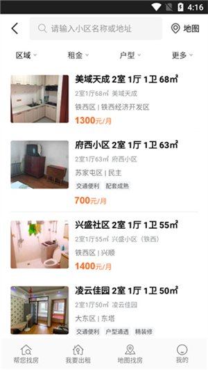 房小二网app最新版