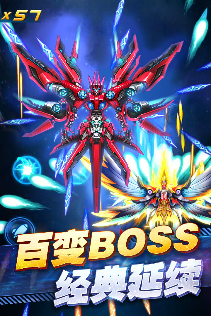 王牌机战九游渠道版