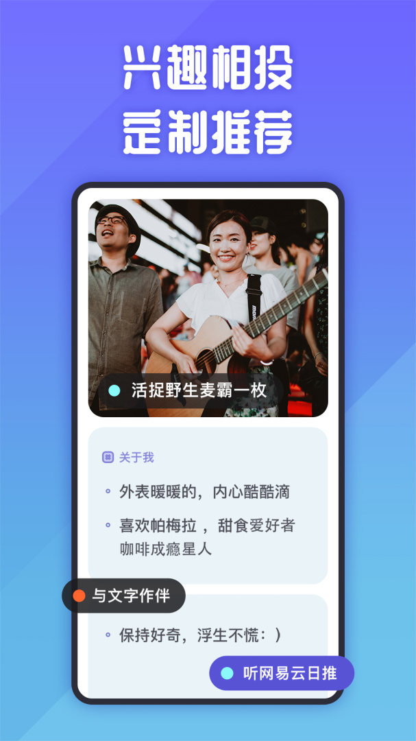 她说脱单版