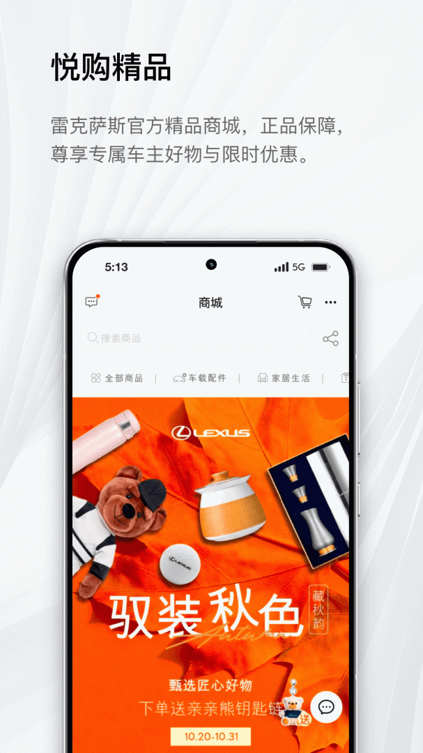 elexusclub智能手机应用