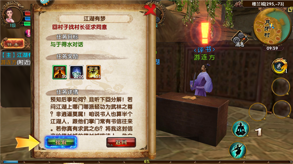 卧虎藏龙九游版