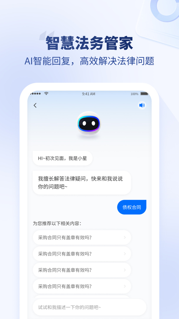 法多星最新版app