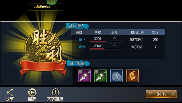 银河战魂折扣版