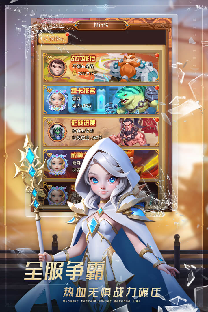 萌学园战纪九游版