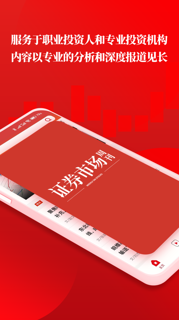 红周刊官方手机版