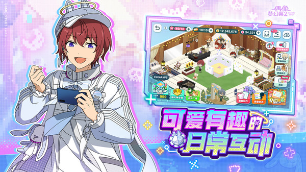 偶像梦幻祭2 oppo版