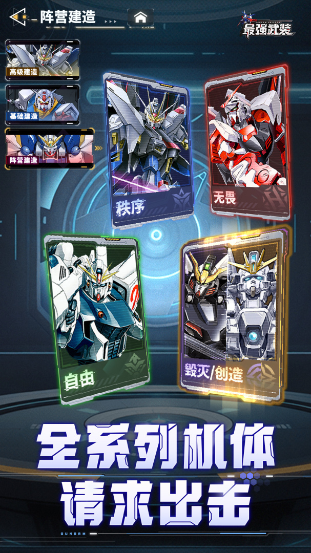 最强武装九游版