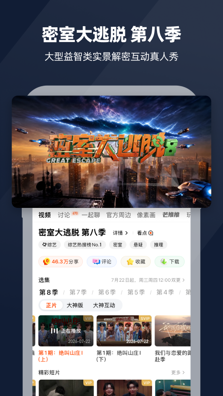 芒果TV长辈版
