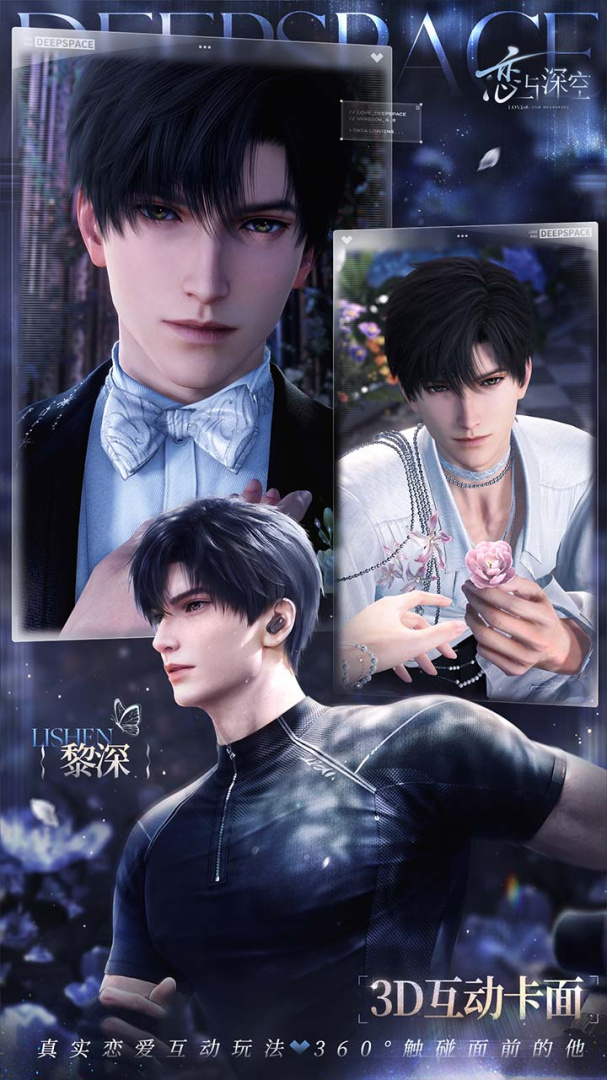 恋与深空国际服(love and deepspace)