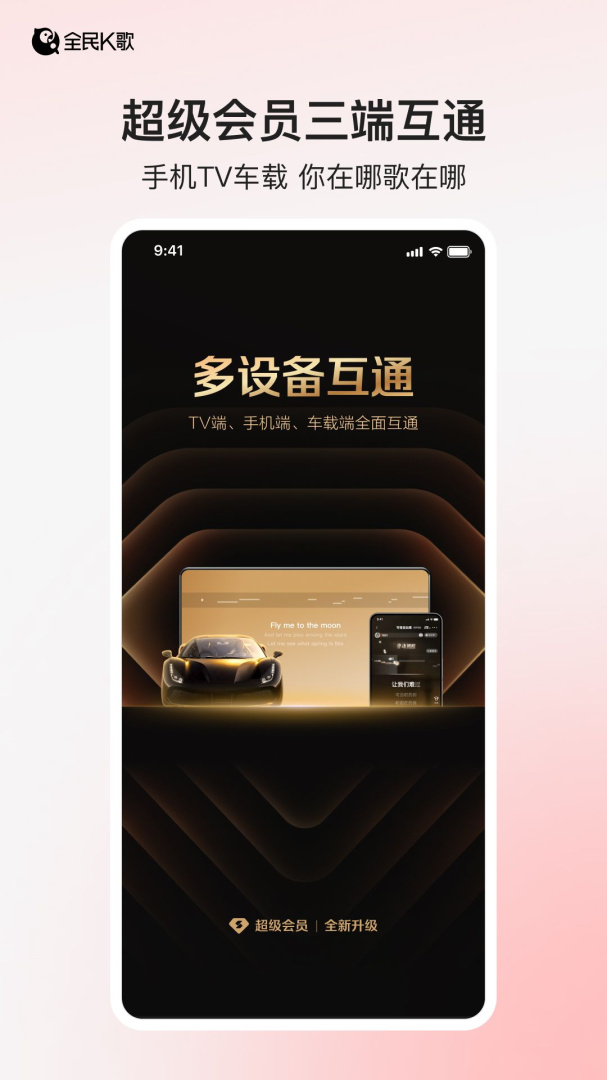 全民k歌青少年版