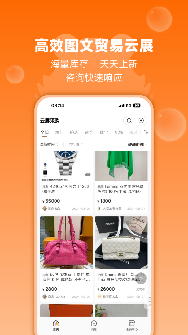 帮帮虎最新客户端