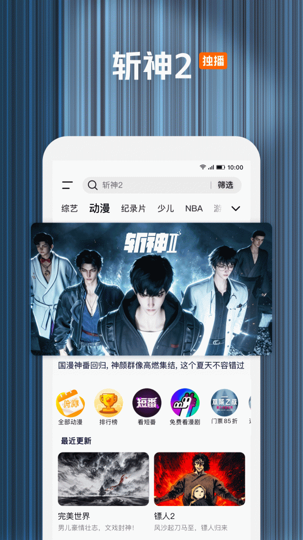 腾讯视频青少年版