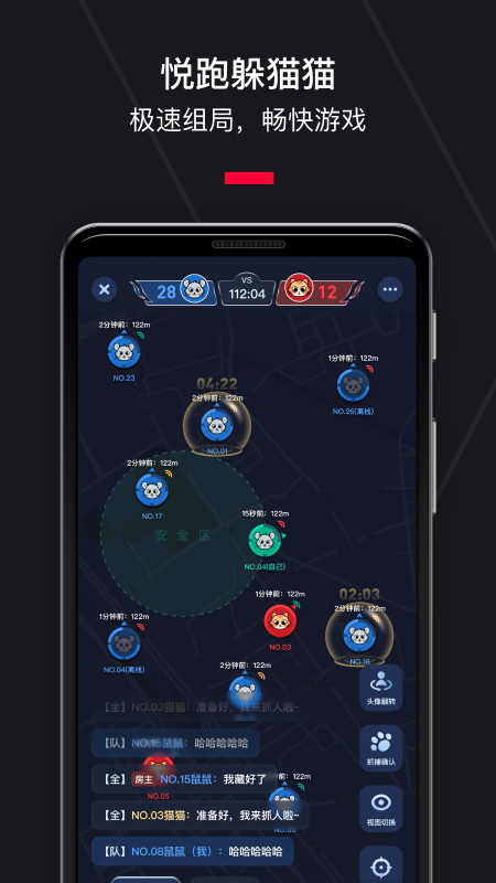 悦跑圈app官方版