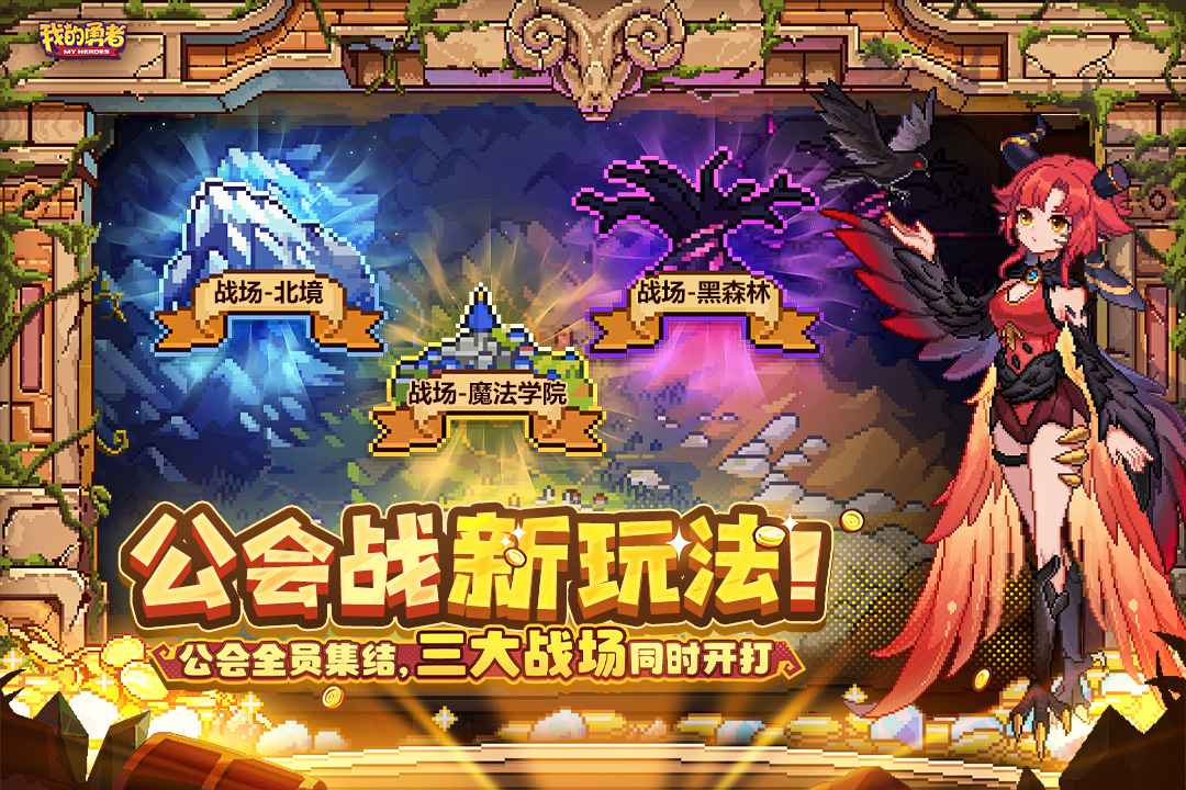 我的勇者华为版